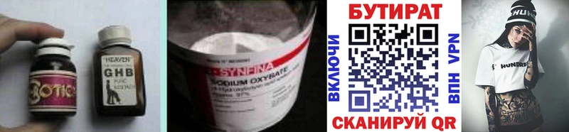 Бутират BDO  Купить закладки  Саки 