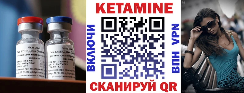 Кетамин VHQ  Купить где  Саки 