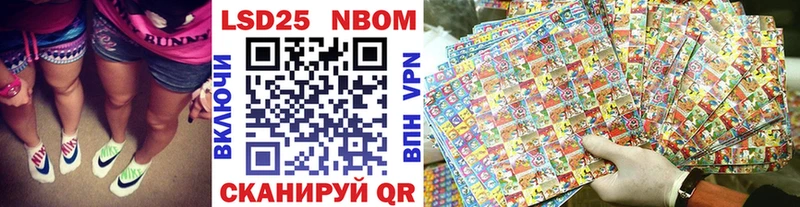 Марки 25I-NBOMe 1,8мг  Купить  Саки 